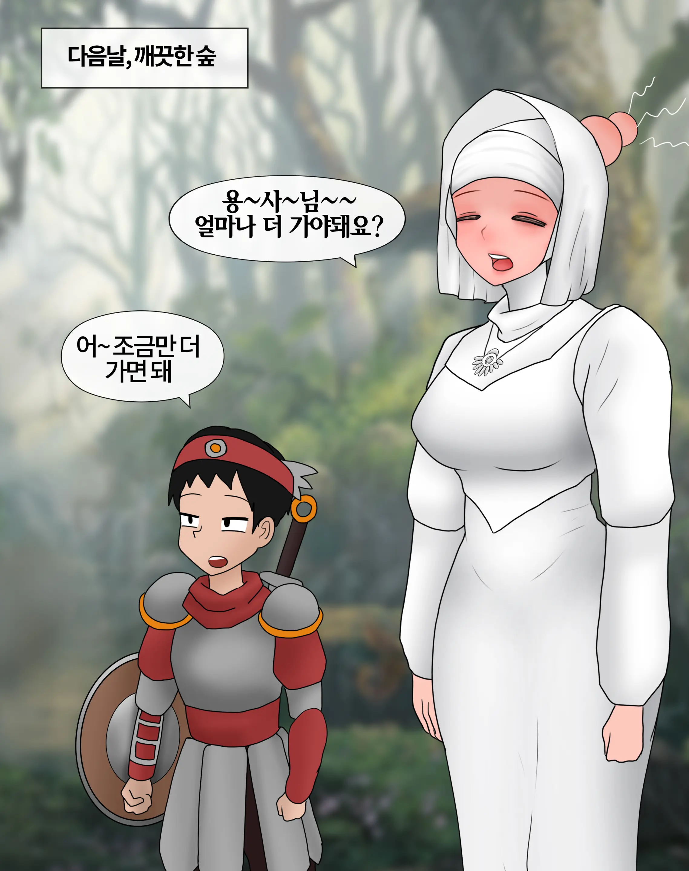 잡몹 촉수녀가 너무 잘함 Low Level Tentacle Monster Is Too Good At [Korean] 01-21